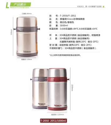 【T2050日本泰福高正品焖烧壶不锈钢真空保温饭盒保温桶 新品粥桶】价格,厂家,图片,保鲜盒、饭盒,上海炫林日用品-