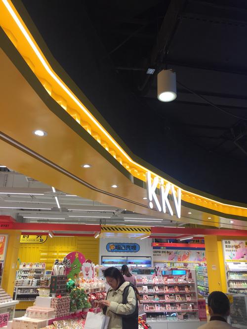 kkv日用百货