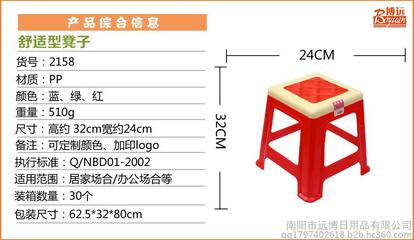 博远优质环保彩色塑料中凳批发 加厚塑料方形凳子厂家批发定制可加印LOGO图片_高清图_细节图-南阳市远博日用品 -